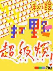 国产好痛疼轻点好爽的视频