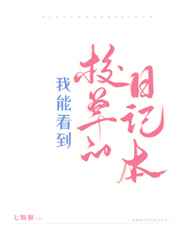 人鱼陷落未删减
