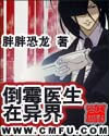 二哈和他的白猫师尊结局