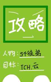 迷粤语