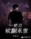 以武道入遮天完美世界的小说