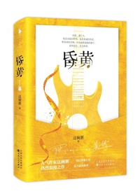 夏有乔木雅望天堂2