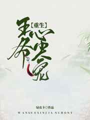 他从火光中走来未删减的小说
