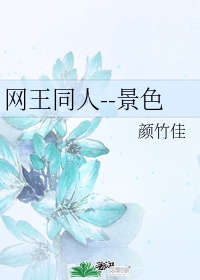 拯救精灵森林1～4免费看