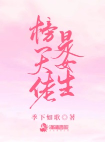 总之就是非常可爱