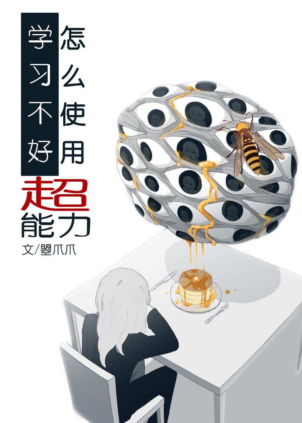 我和你情深似海