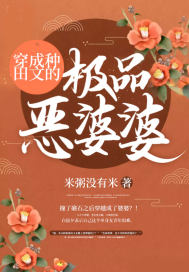 三极小说