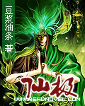 众夫追爱免费阅读