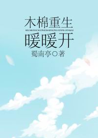 寒门主母免费阅读全文