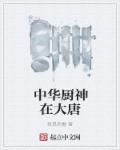 ly60800奇领
