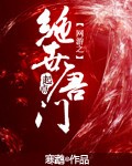 夫承子液H