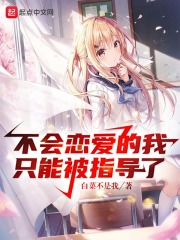夹水果不掉羞耻play