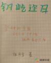 官运亨通