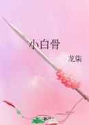 小小地球