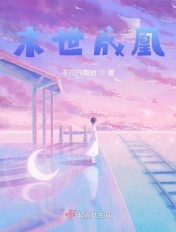 偏爱by景川