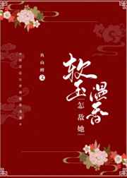 和布丁酱洗澡
