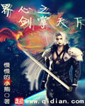 妖孽魔尊攻vs清冷神仙受