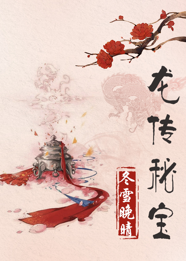 她趴跪着他挺身进入她