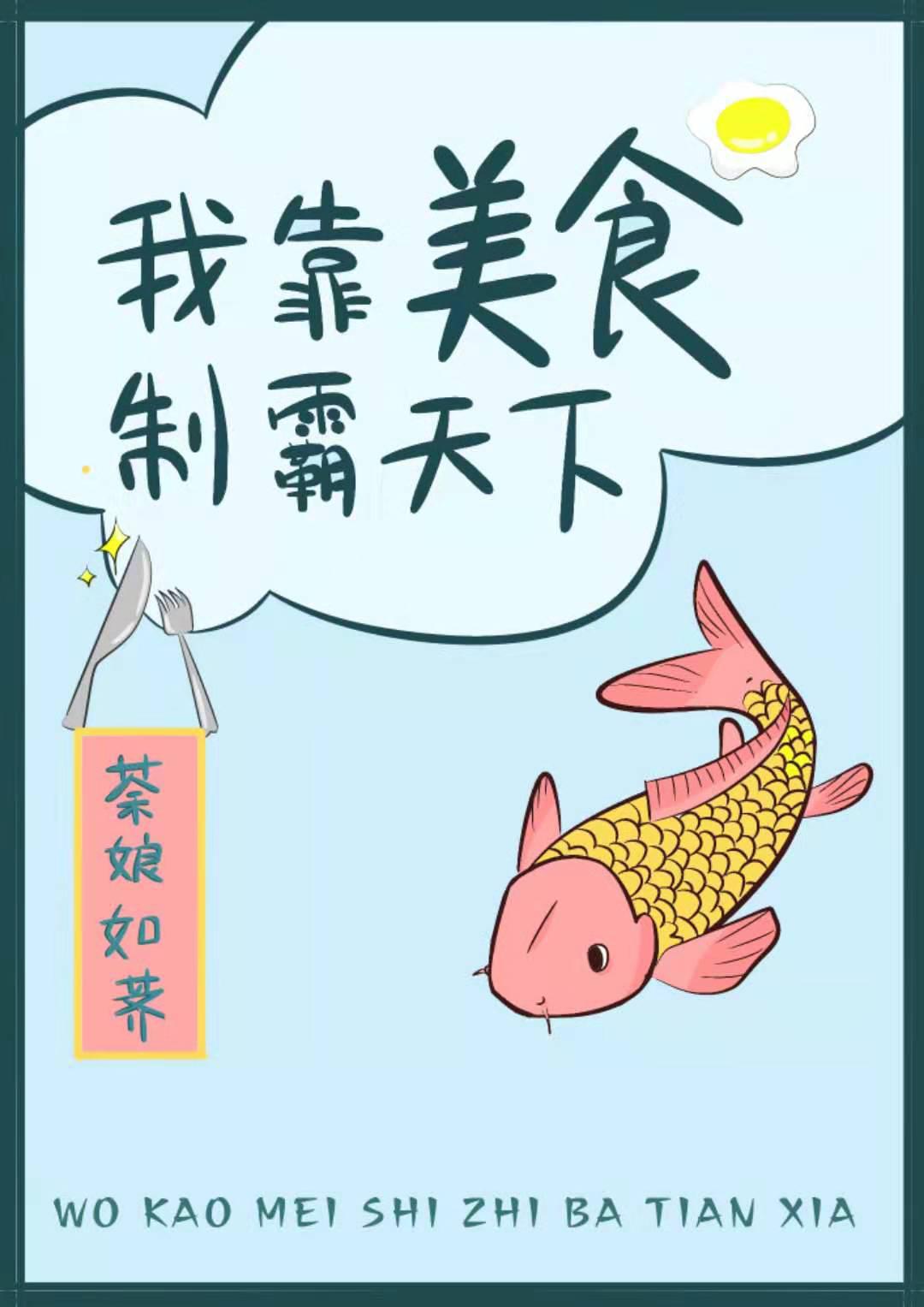 青梅竹马是消防员第二未增