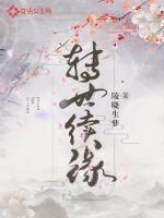 安琪拉:第3部电影
