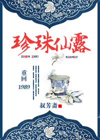 爱情正美味