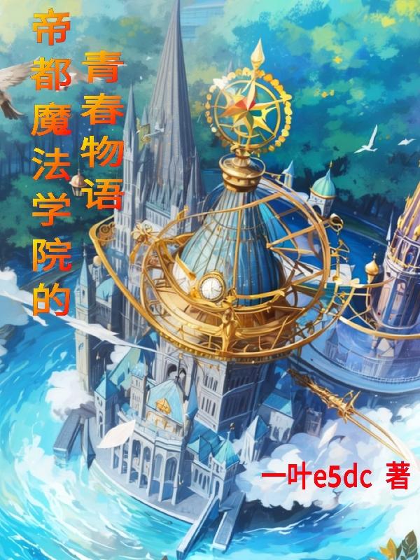三龙一凤免费阅读
