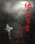 炫书网txt全集下载