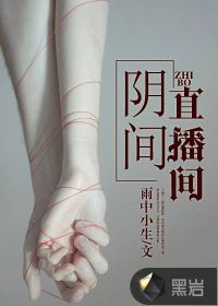 迈开腿我可以尝尝你的小森林视频