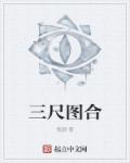 镇魂调