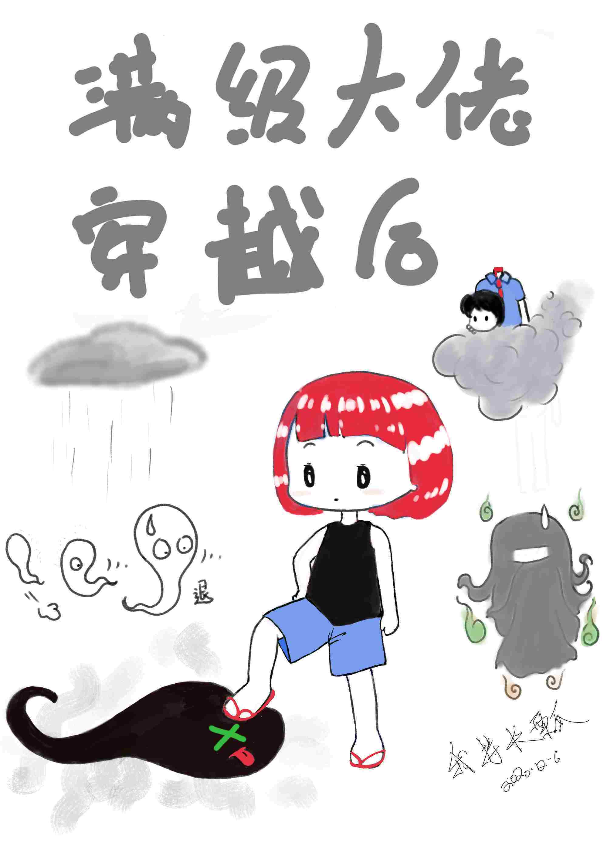 波动少女2去马赛克补丁