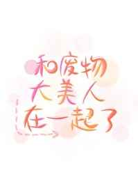 靠女人