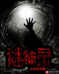 网红鹿少女