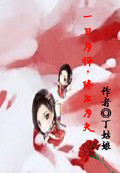 幸福宝男人的加油站