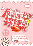 兽人之单亲记
