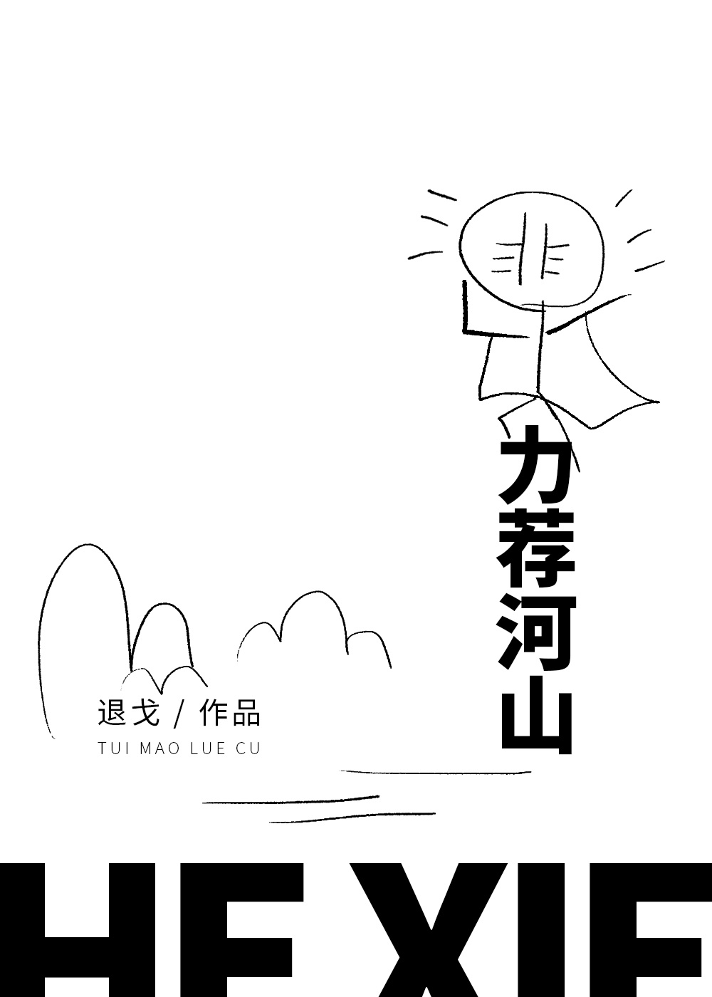 雨后小故事2自行车