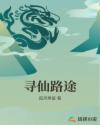 群莺乱舞