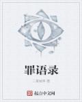 搜神转