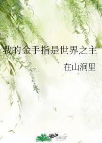 野结衣波多电影全集