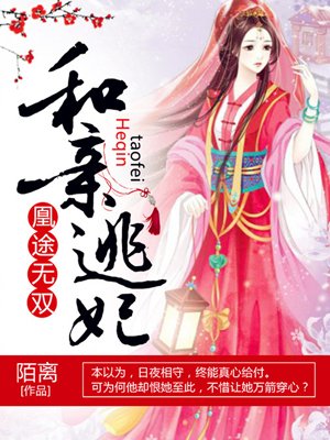 雷峰塔里强要白素贞