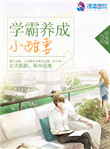 快穿黑化病娇放肆宠