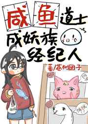 野心家石头与水