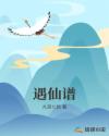 惩罚学园