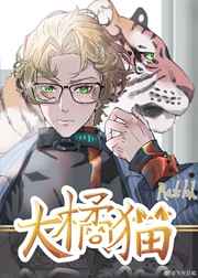 新婚娇妻被邻居老伯