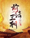无法忍受秋瓷炫