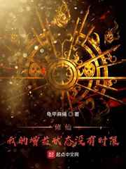 爱的魔力转圈圈爽文