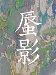我的莫格利男孩电视剧