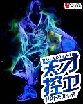 爷爷吃我小扇贝