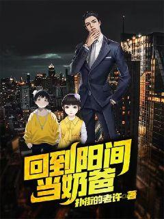 乖乖快穿