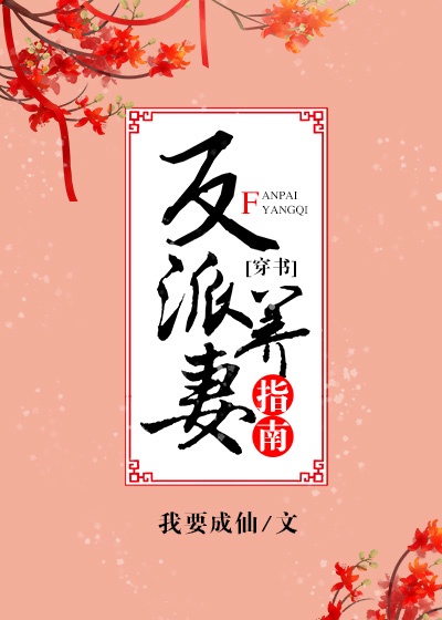女子监狱的男管教
