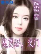 重生之和母亲阴阳双修